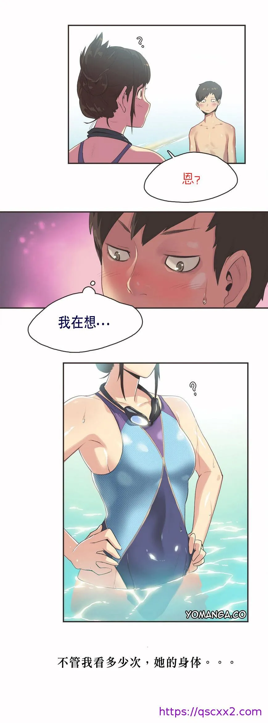 呼叫陪练员 - 第5章 - page 17