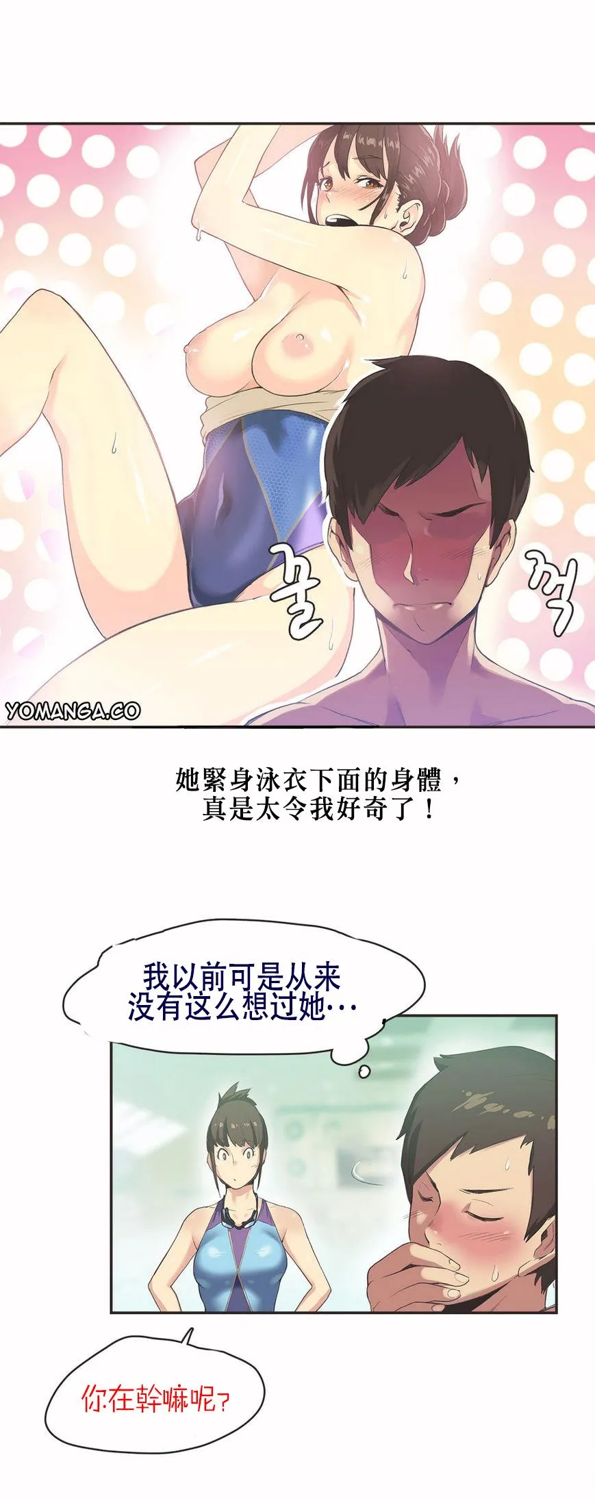 呼叫陪练员 - 第5章 - page 18
