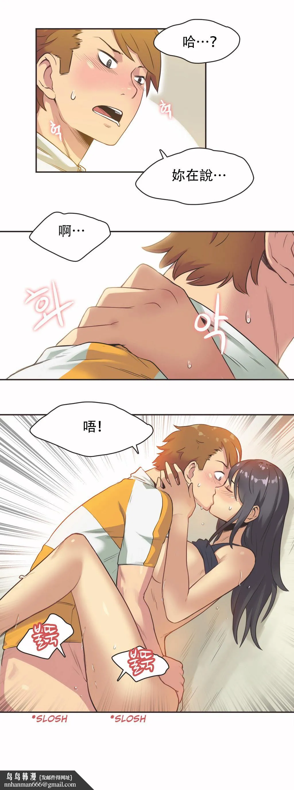 呼叫陪练员 - 第12章 - page 10