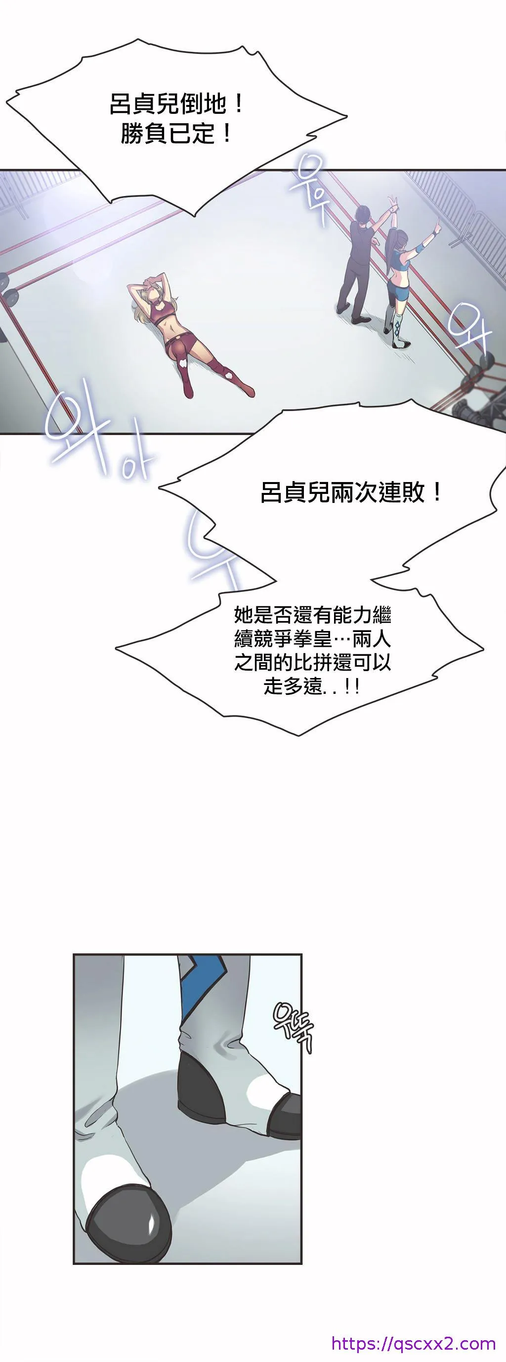呼叫陪练员 - 第18章 - page 9