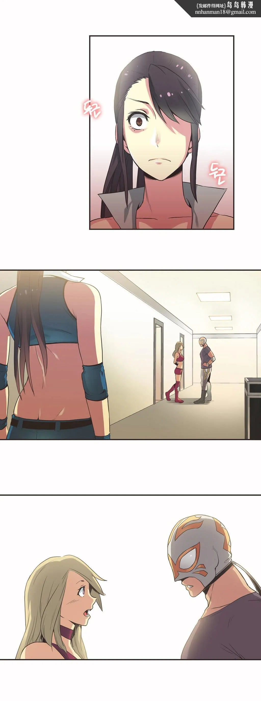 呼叫陪练员 - 第18章 - page 10