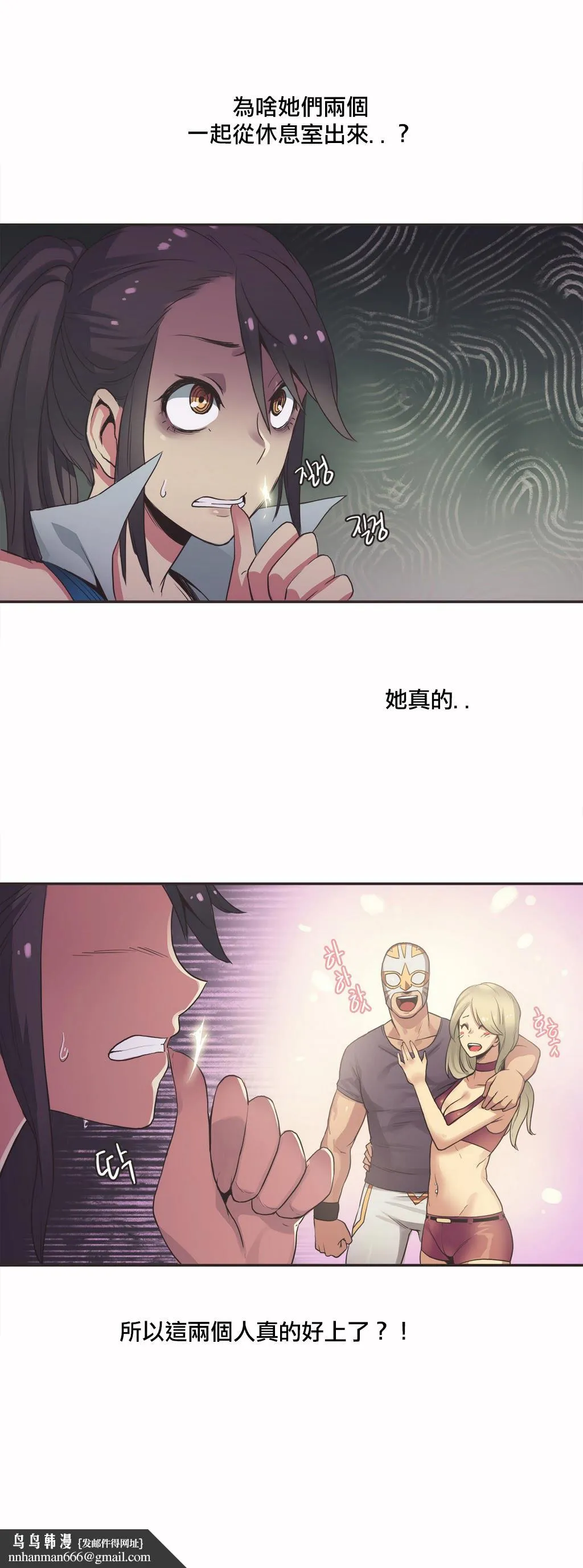 呼叫陪练员 - 第18章 - page 11