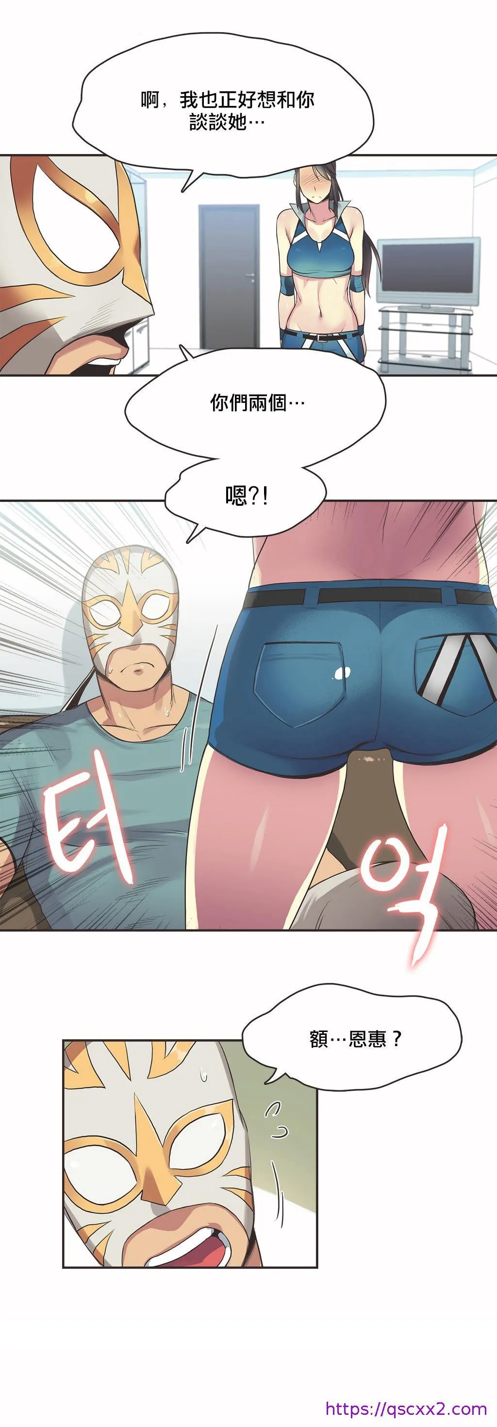 呼叫陪练员 - 第18章 - page 17