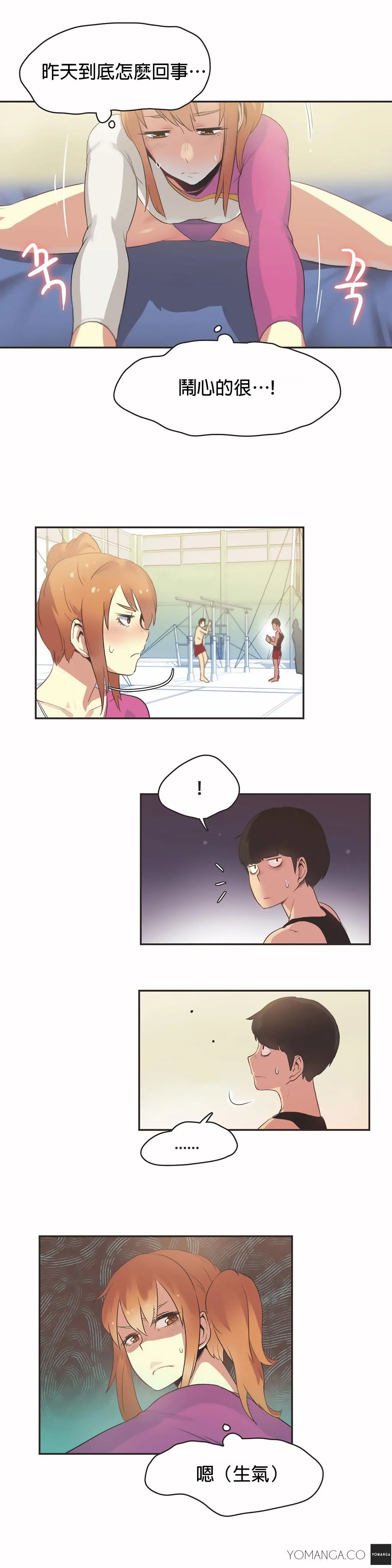 呼叫陪练员 - 第24章 - page 6