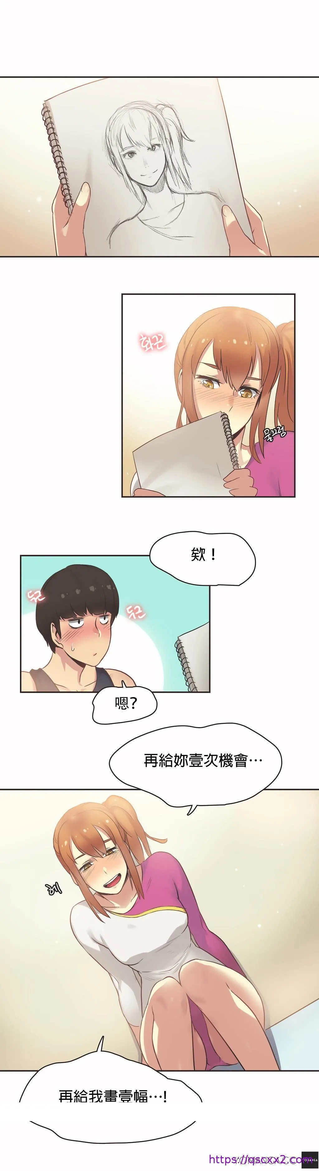 呼叫陪练员 - 第24章 - page 17