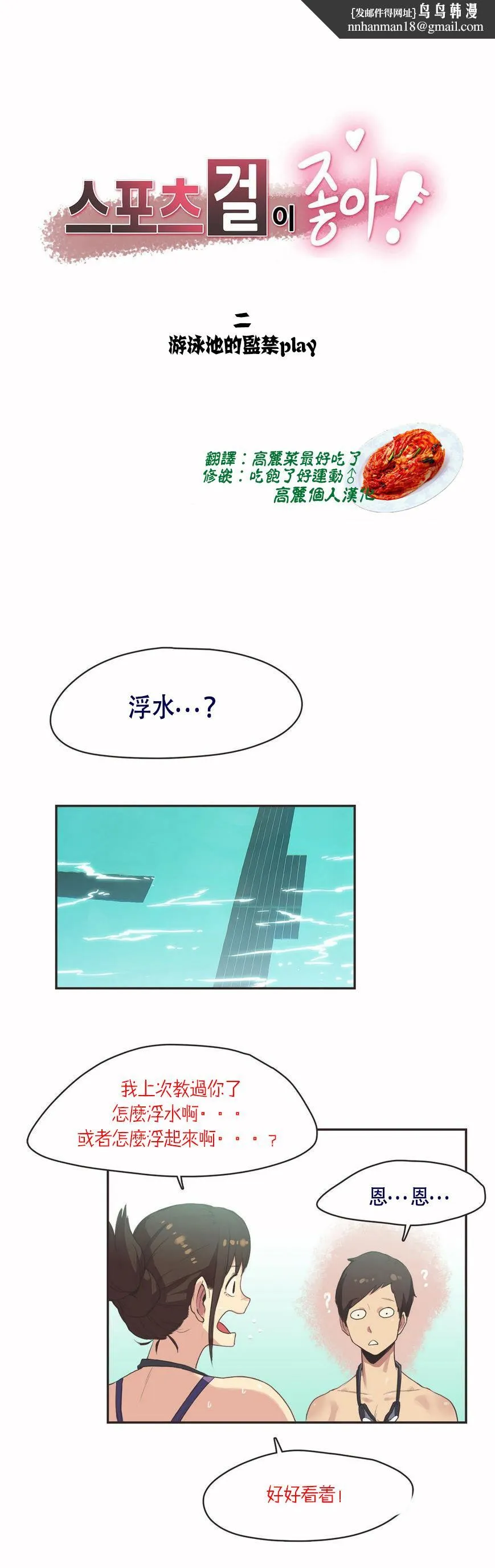 呼叫陪练员 - 第6章 - page 1