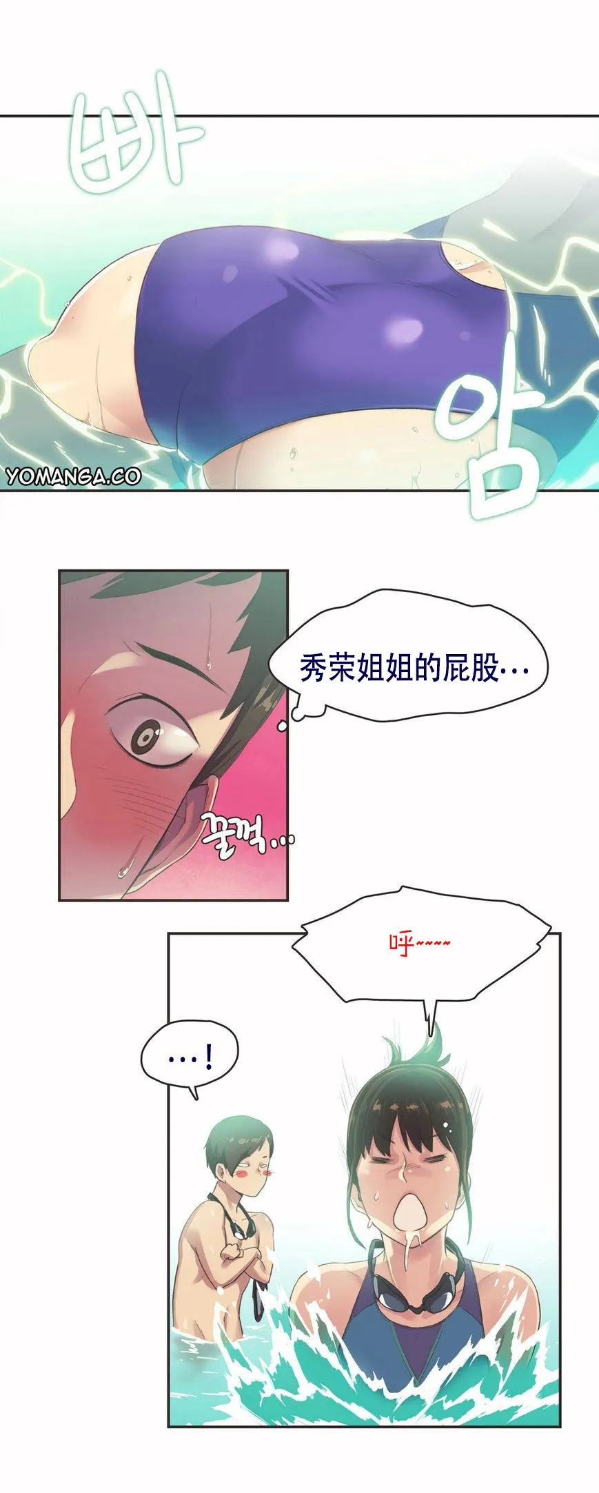 呼叫陪练员 - 第6章 - page 3