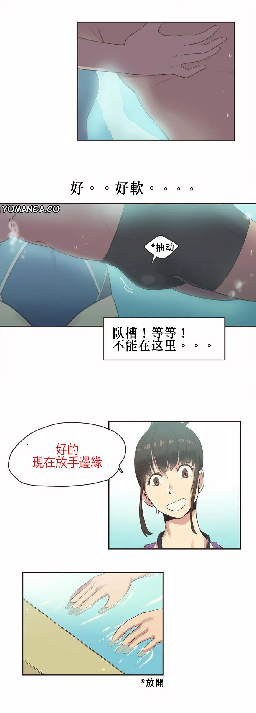 呼叫陪练员 - 第6章 - page 7