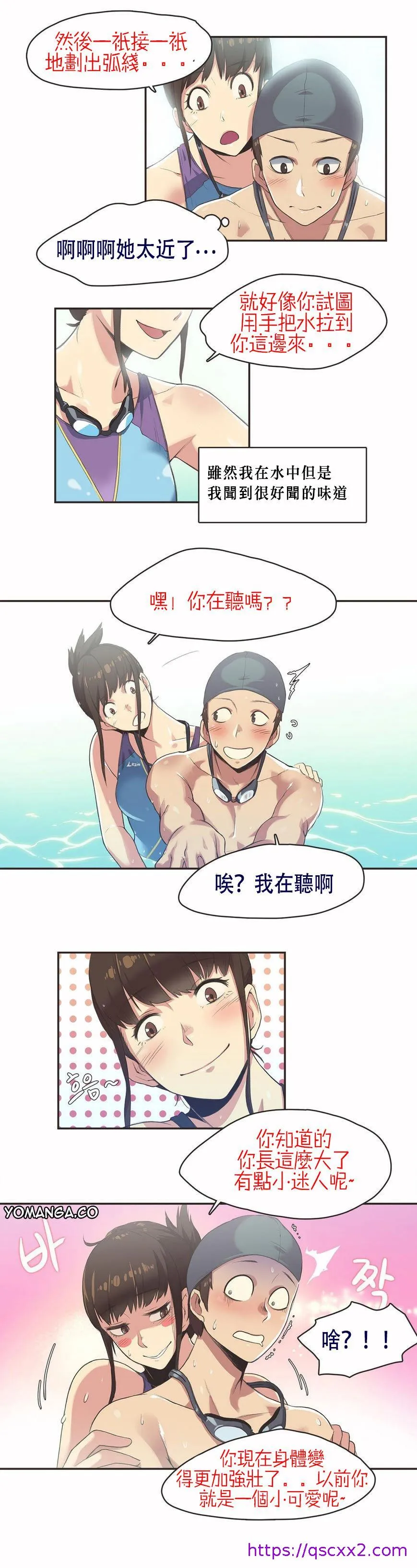 呼叫陪练员 - 第6章 - page 9