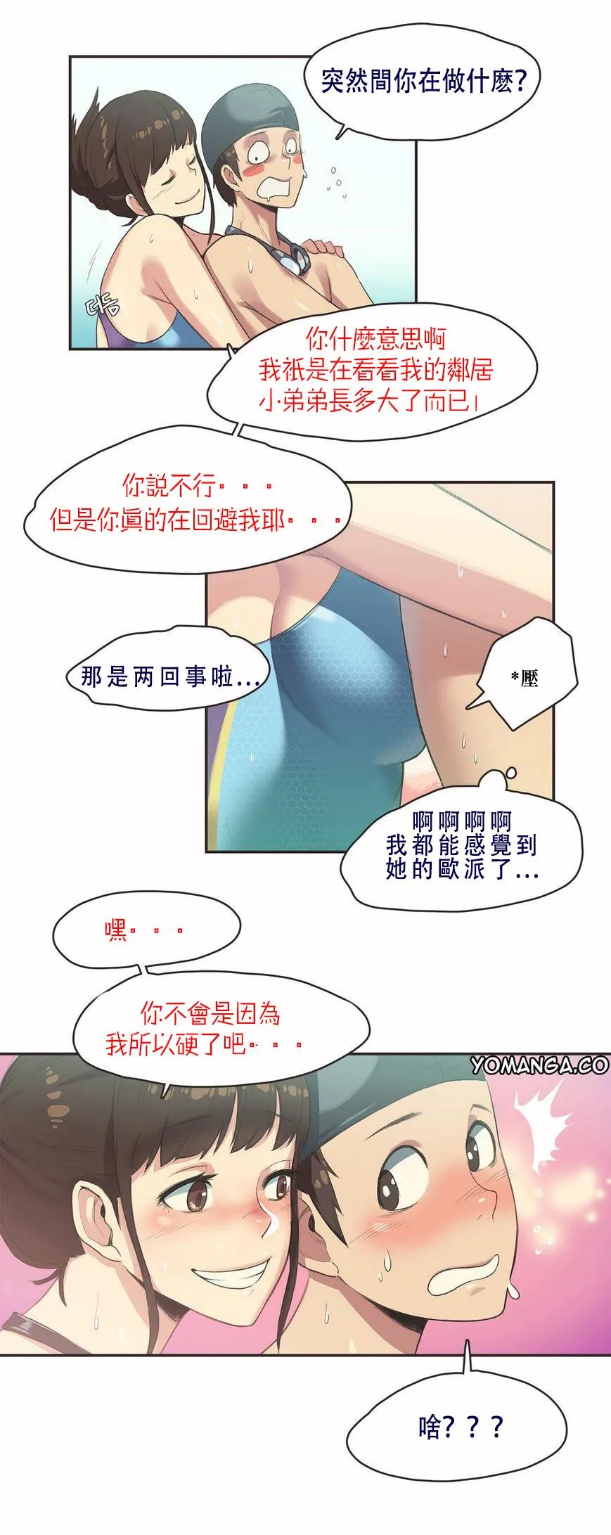 呼叫陪练员 - 第6章 - page 10