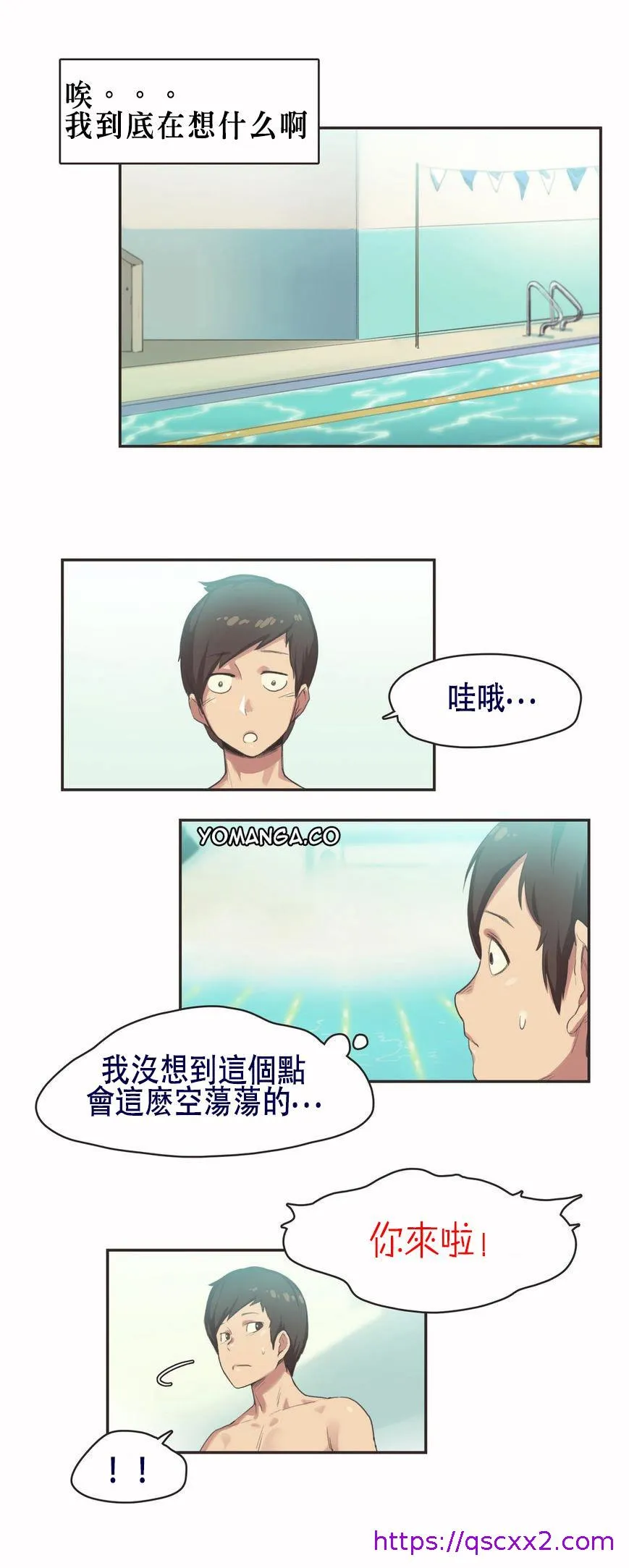 呼叫陪练员 - 第6章 - page 17