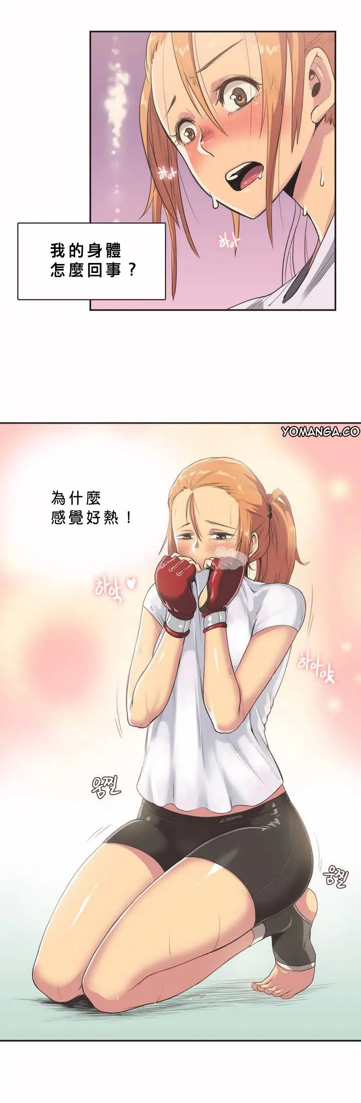 呼叫陪练员 - 第2章 - page 10