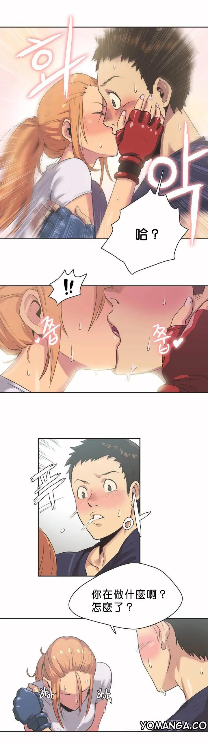 呼叫陪练员 - 第2章 - page 15