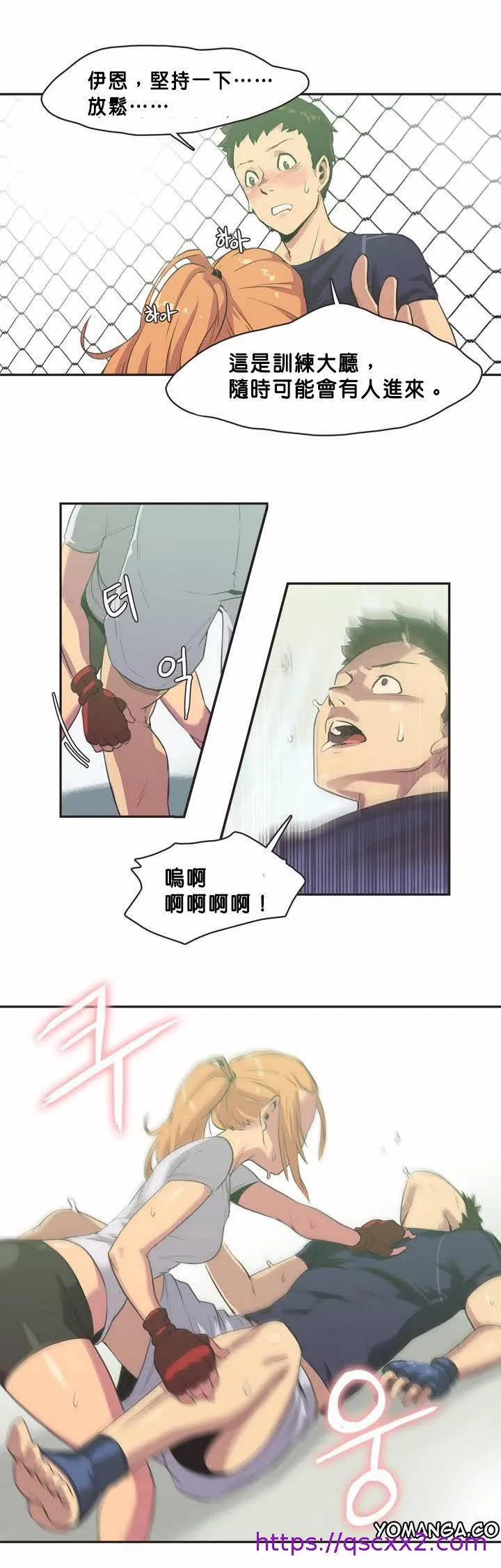 呼叫陪练员 - 第2章 - page 17