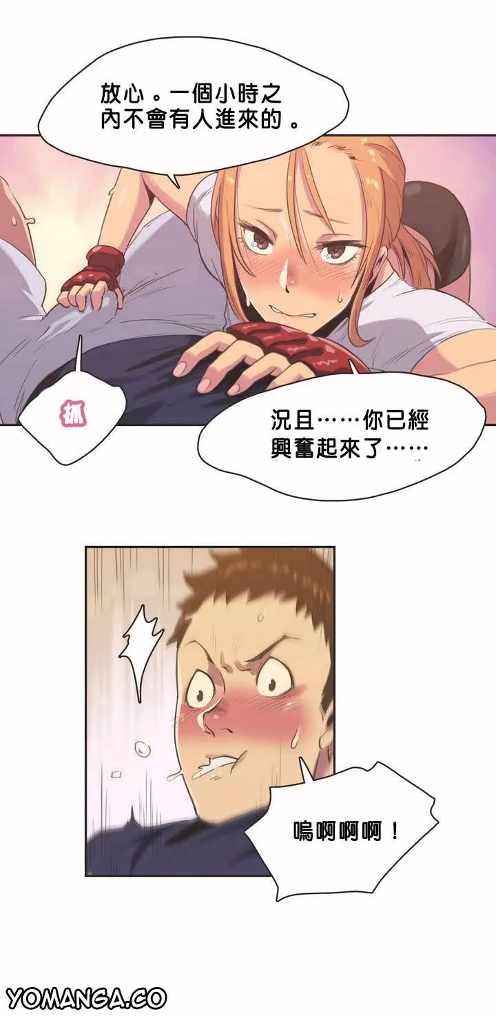 呼叫陪练员 - 第2章 - page 18