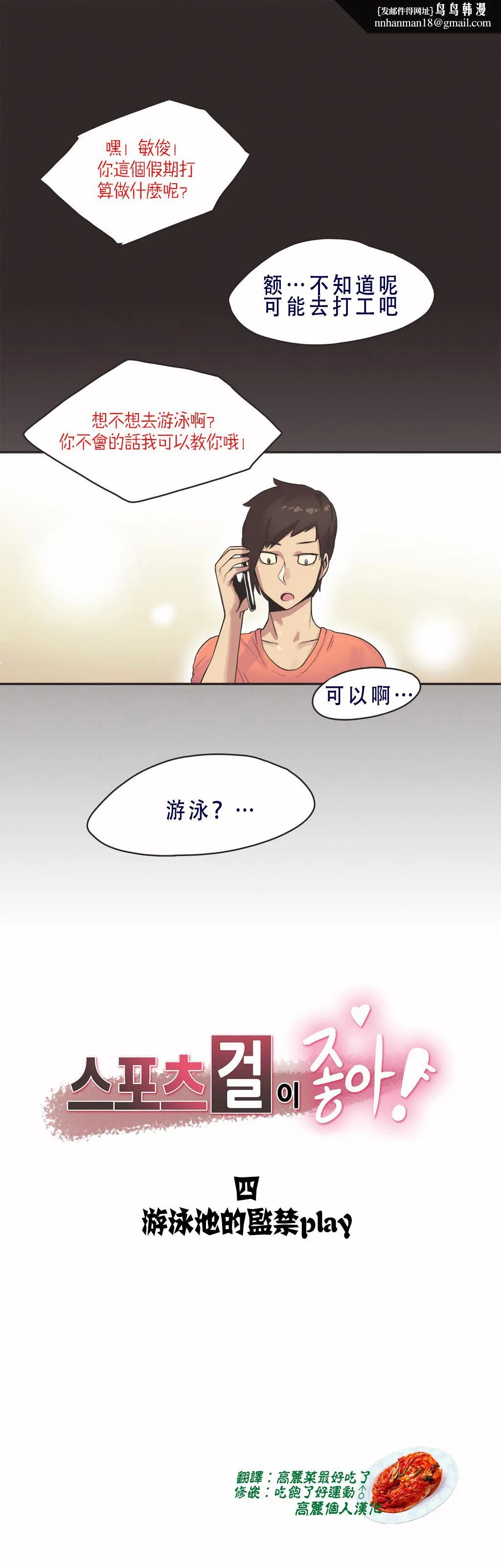 呼叫陪练员 - 第8章 - page 1