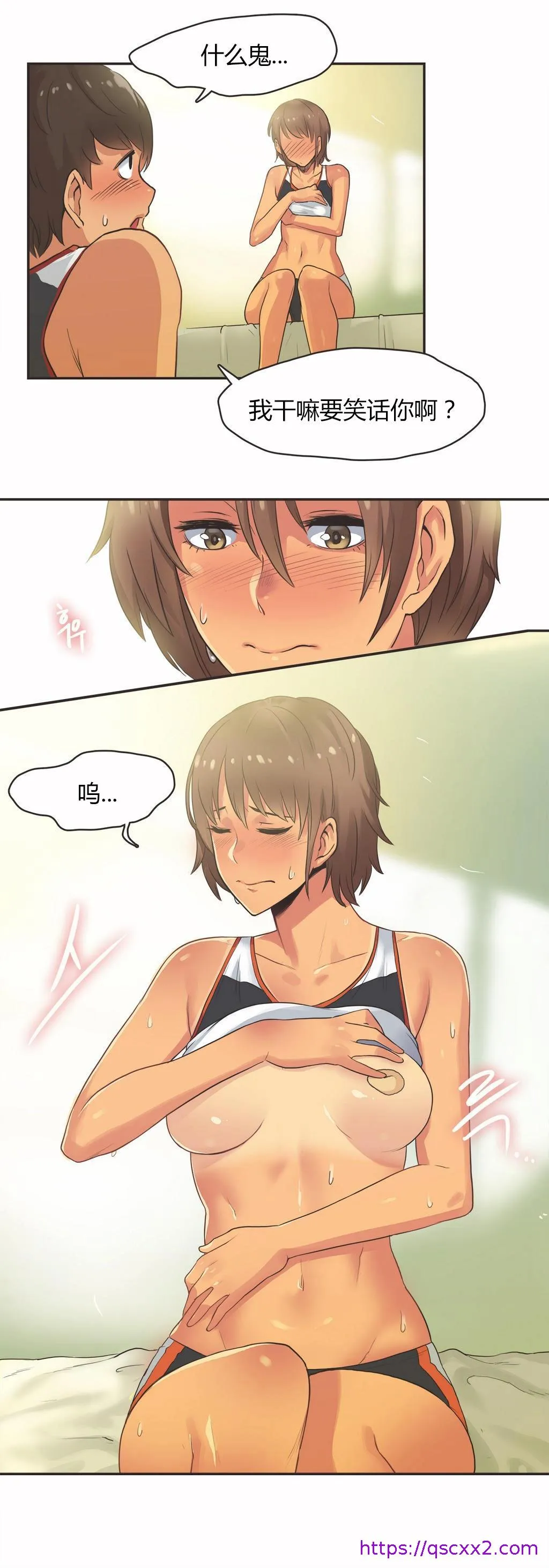 呼叫陪练员 - 第14章 - page 17