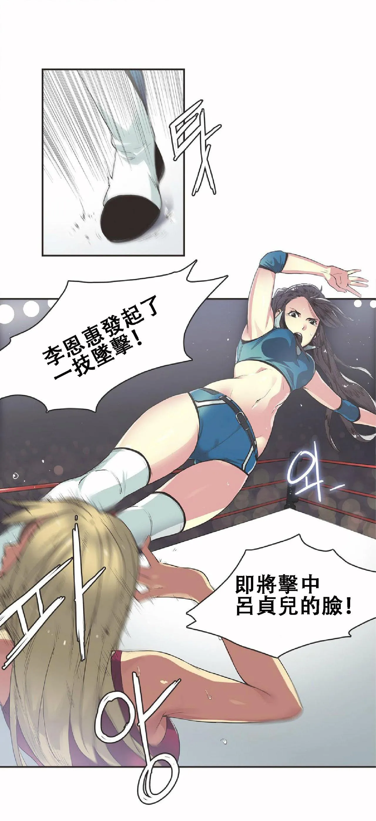 呼叫陪练员 - 第17章 - page 2