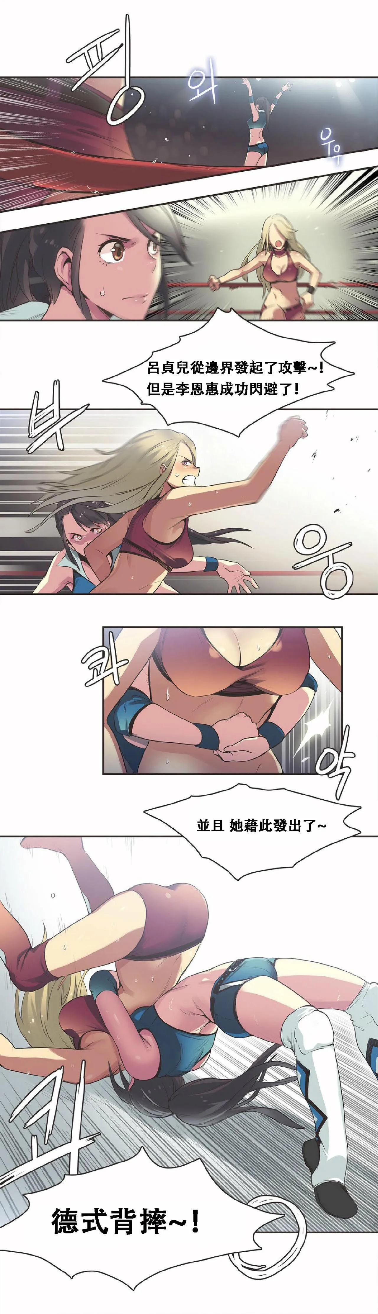 呼叫陪练员 - 第17章 - page 4