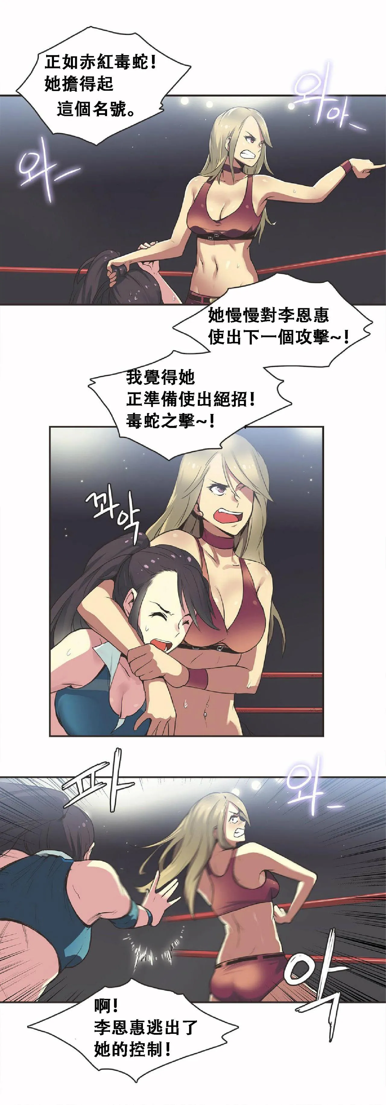 呼叫陪练员 - 第17章 - page 7