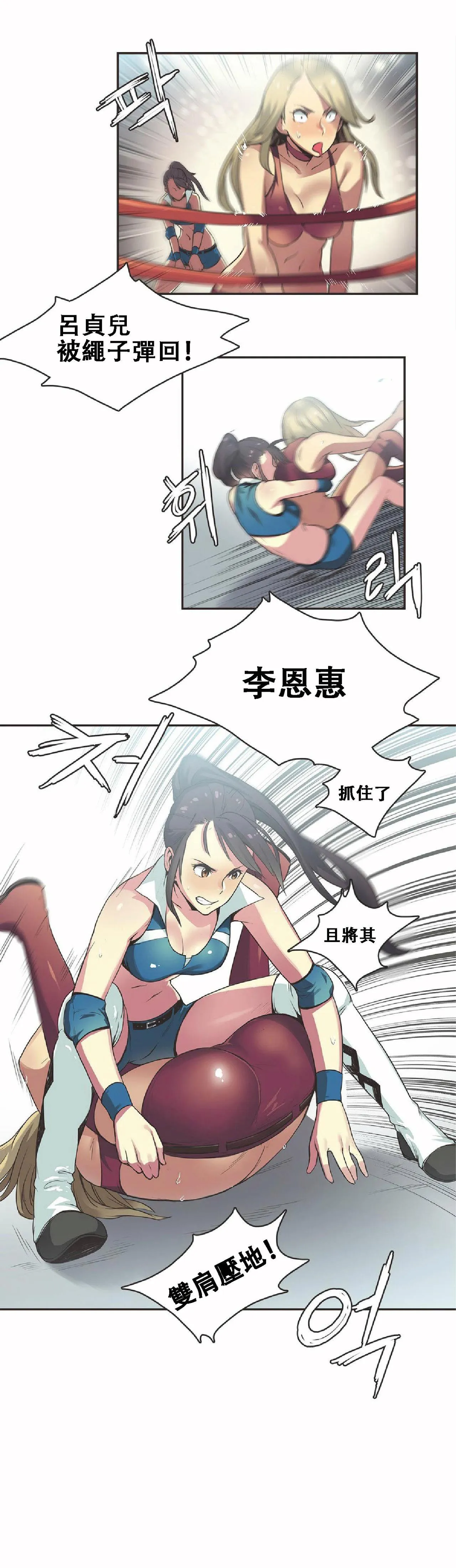 呼叫陪练员 - 第17章 - page 8
