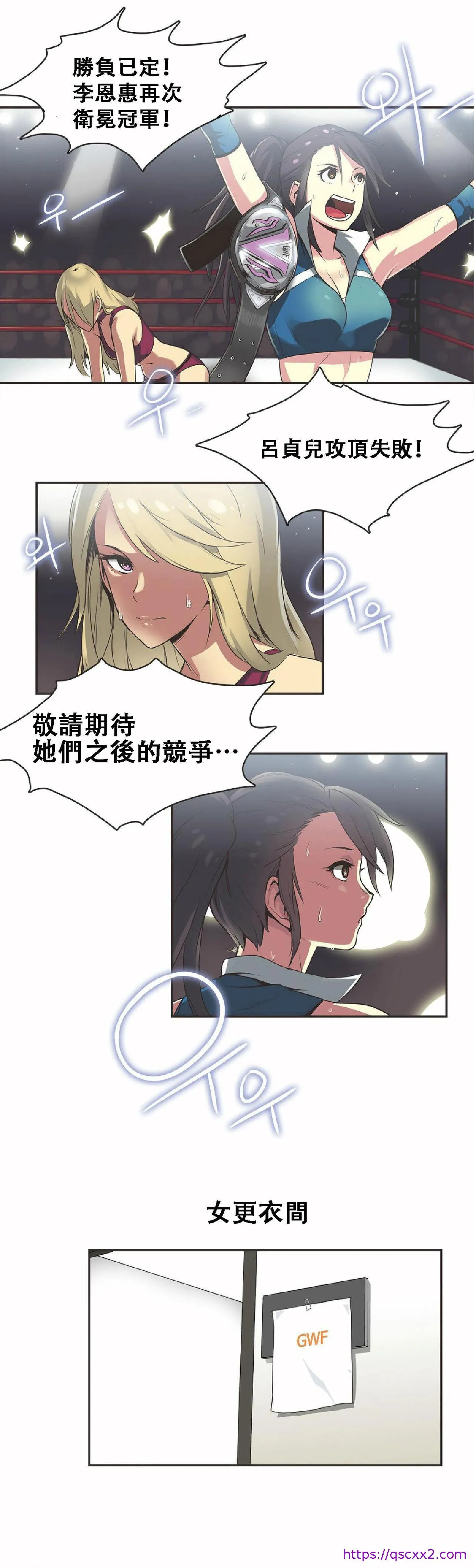 呼叫陪练员 - 第17章 - page 9