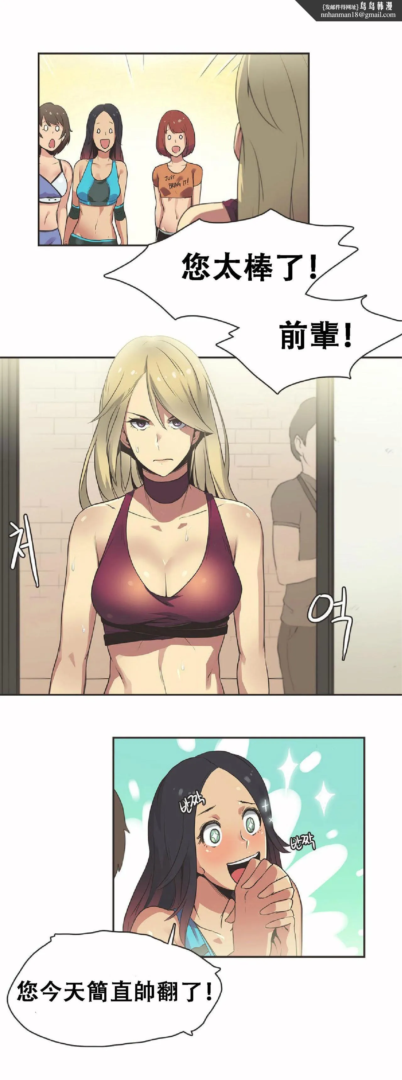 呼叫陪练员 - 第17章 - page 10