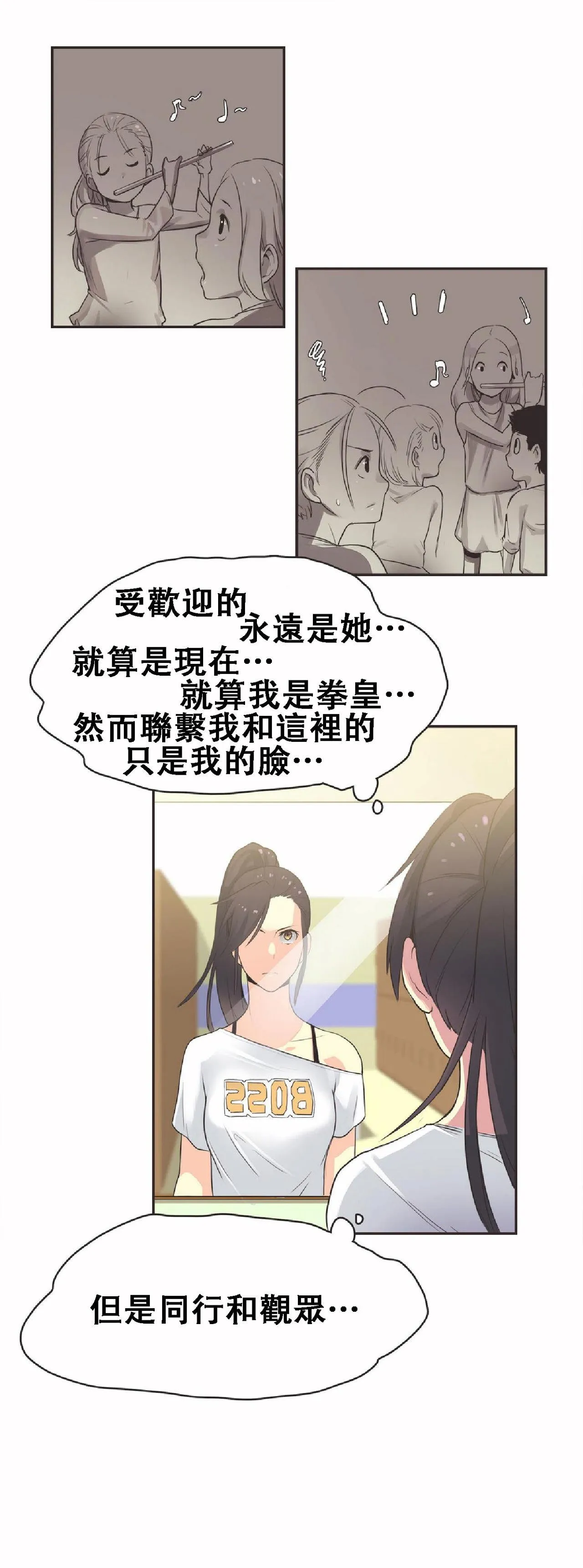 呼叫陪练员 - 第17章 - page 15