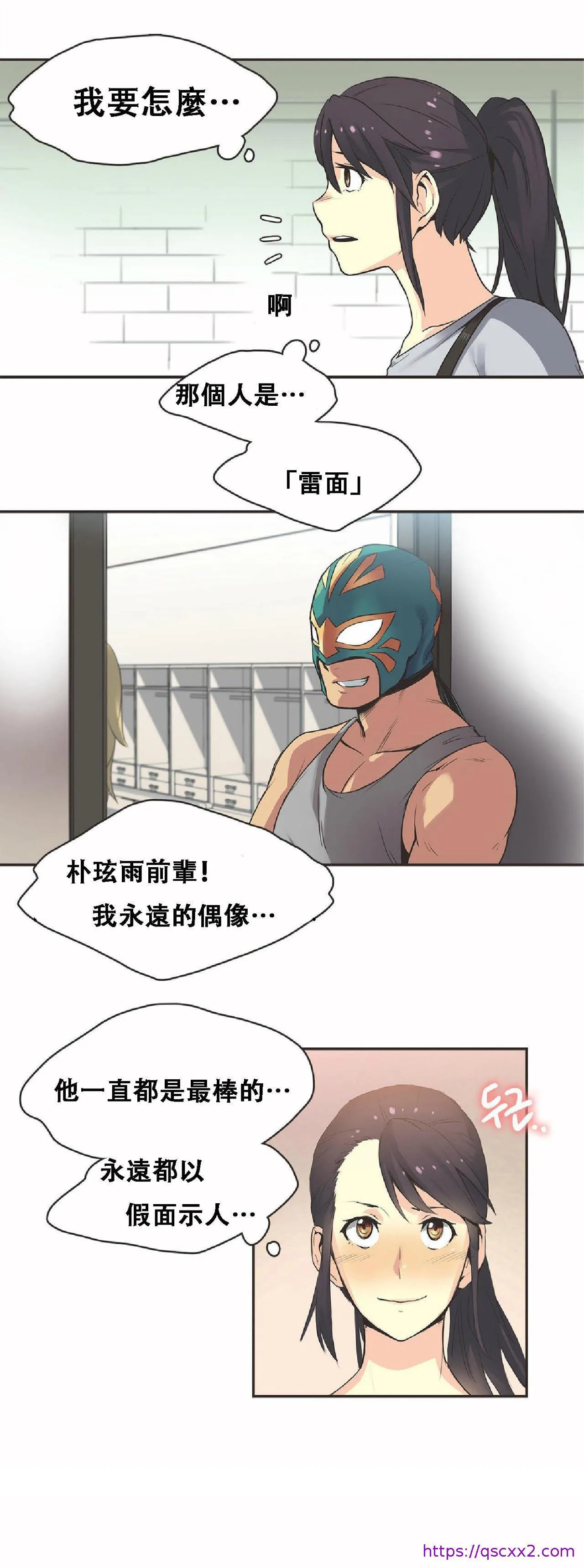 呼叫陪练员 - 第17章 - page 17