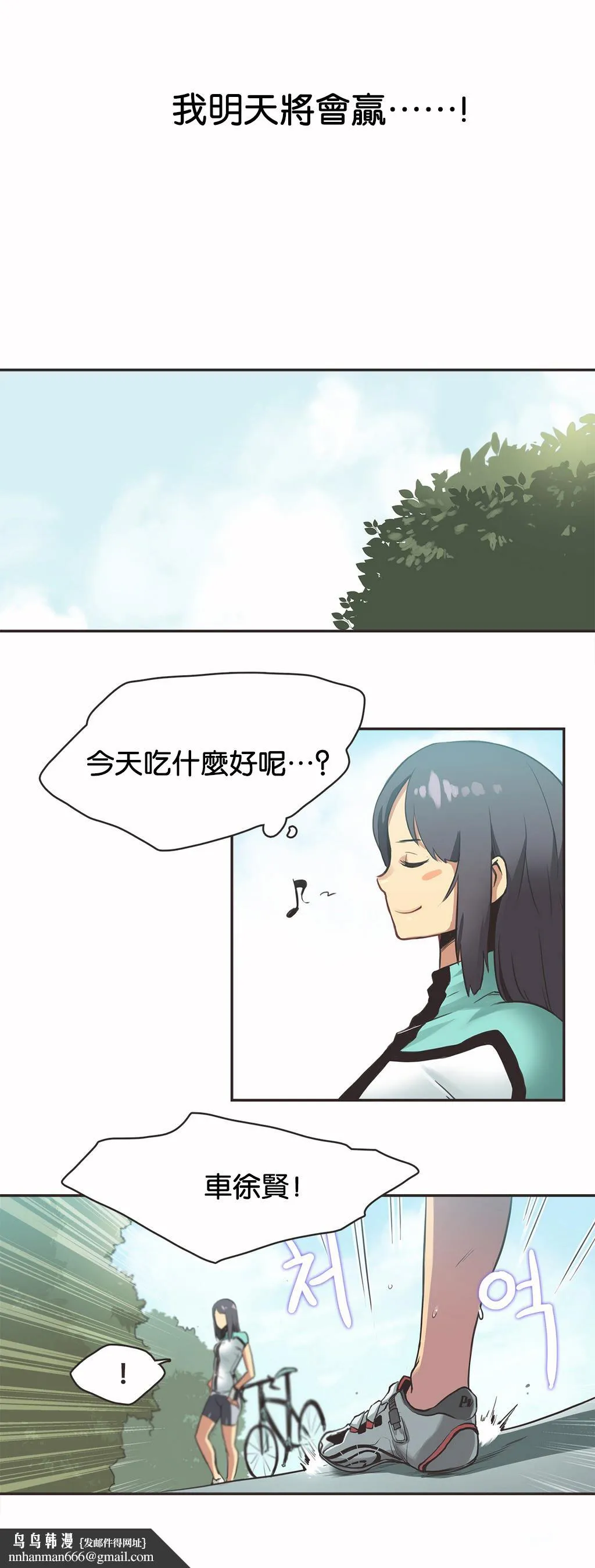 呼叫陪练员 - 第10章 - page 10