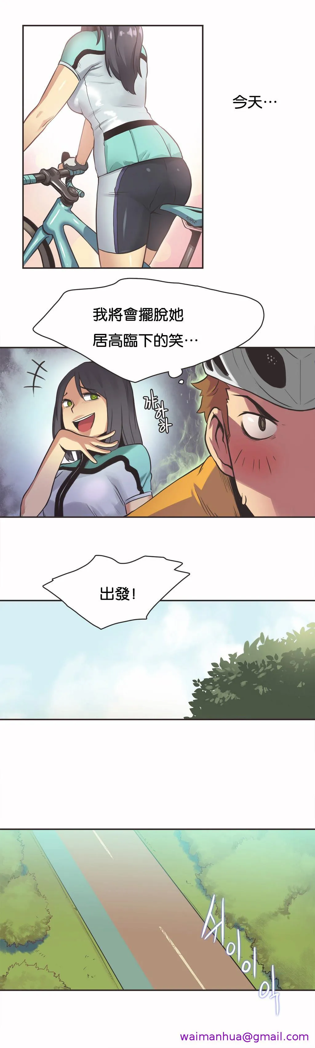 呼叫陪练员 - 第10章 - page 13