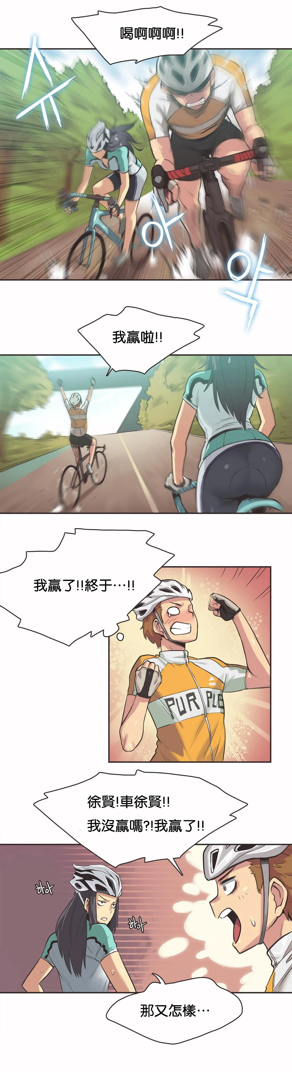 呼叫陪练员 - 第10章 - page 14
