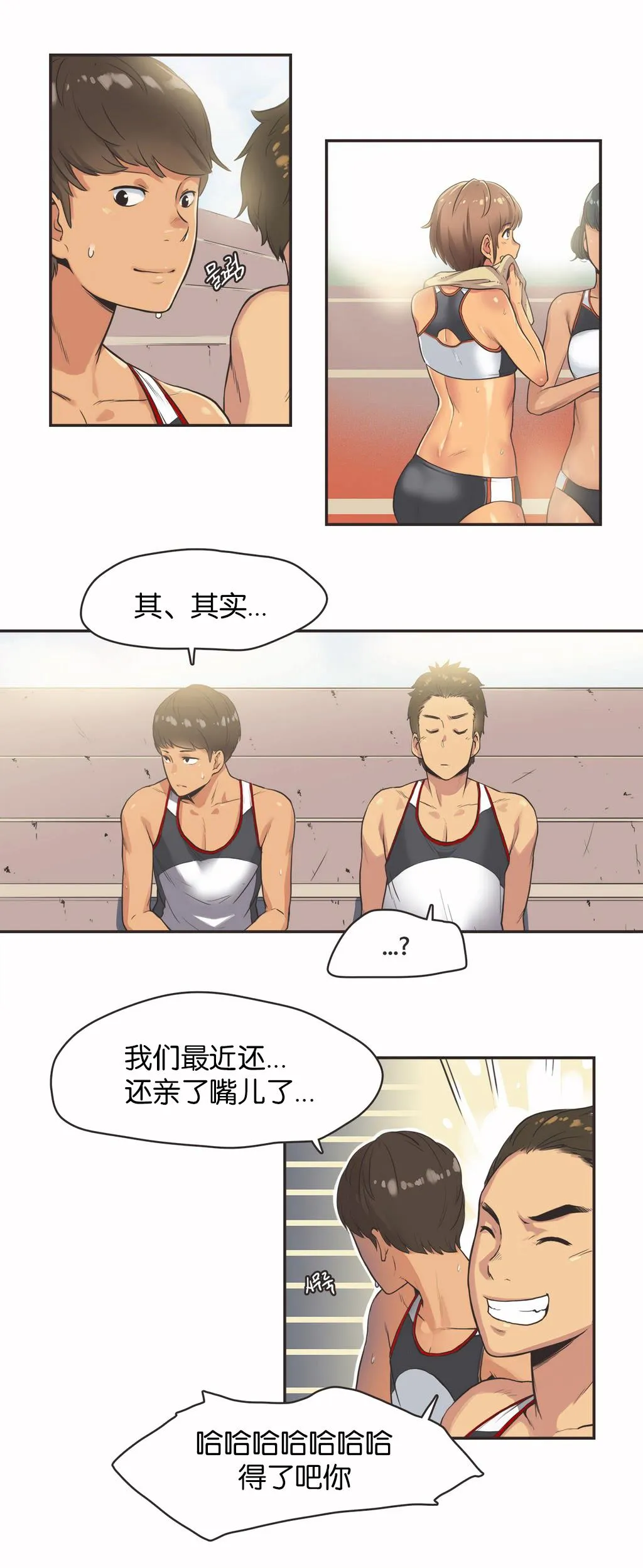 呼叫陪练员 - 第13章 - page 7