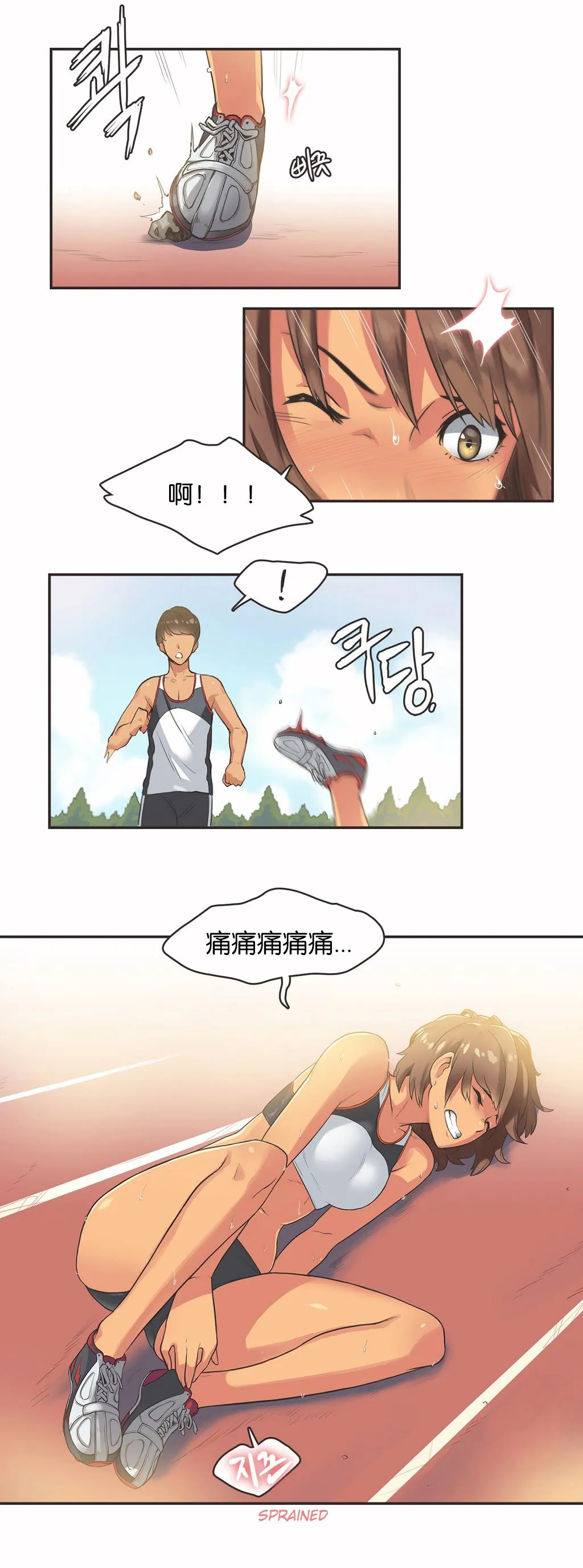 呼叫陪练员 - 第13章 - page 16