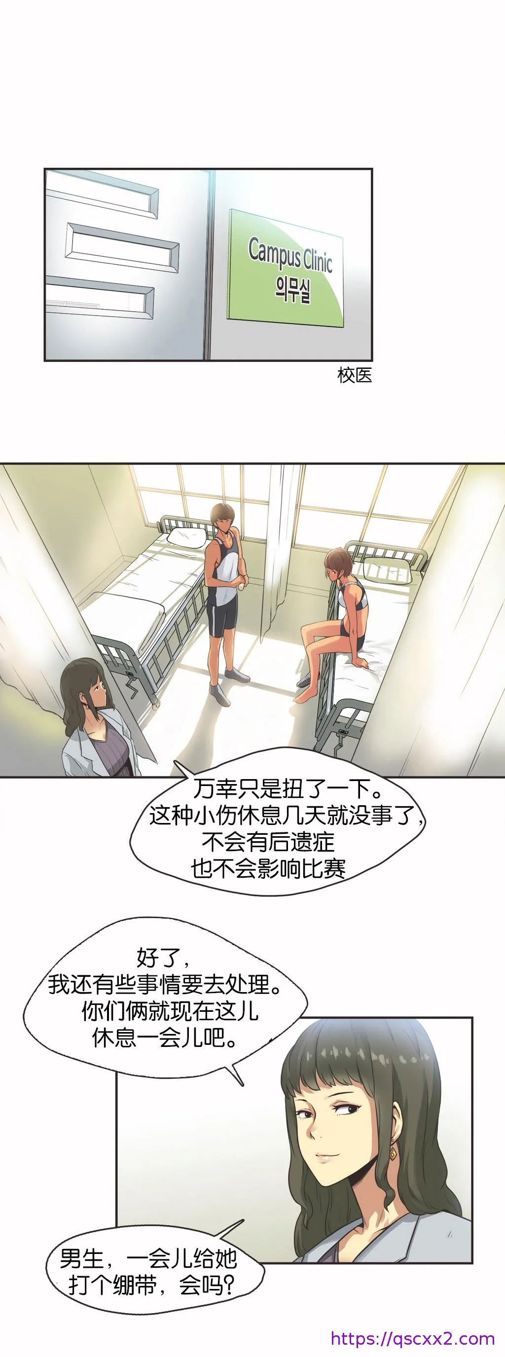 呼叫陪练员 - 第13章 - page 17