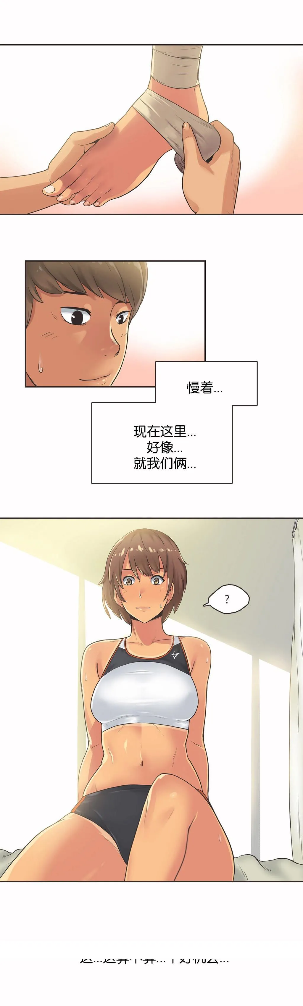 呼叫陪练员 - 第13章 - page 19