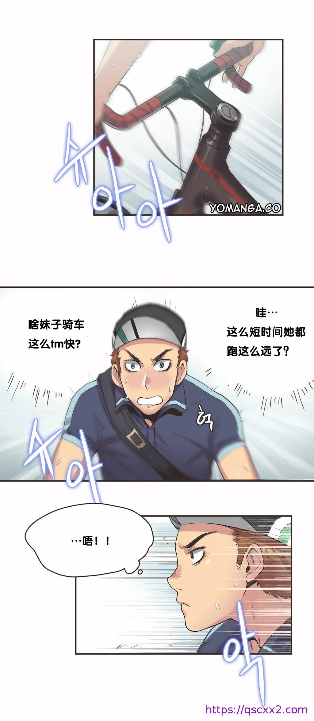 呼叫陪练员 - 第9章 - page 9