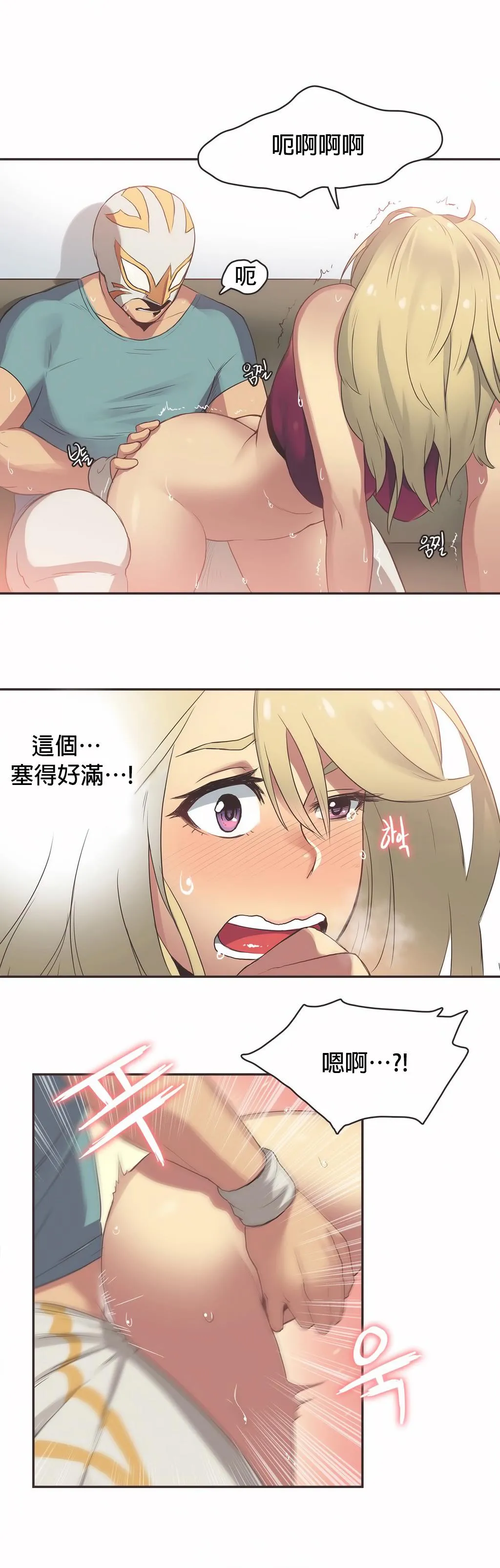 呼叫陪练员 - 第22章 - page 4