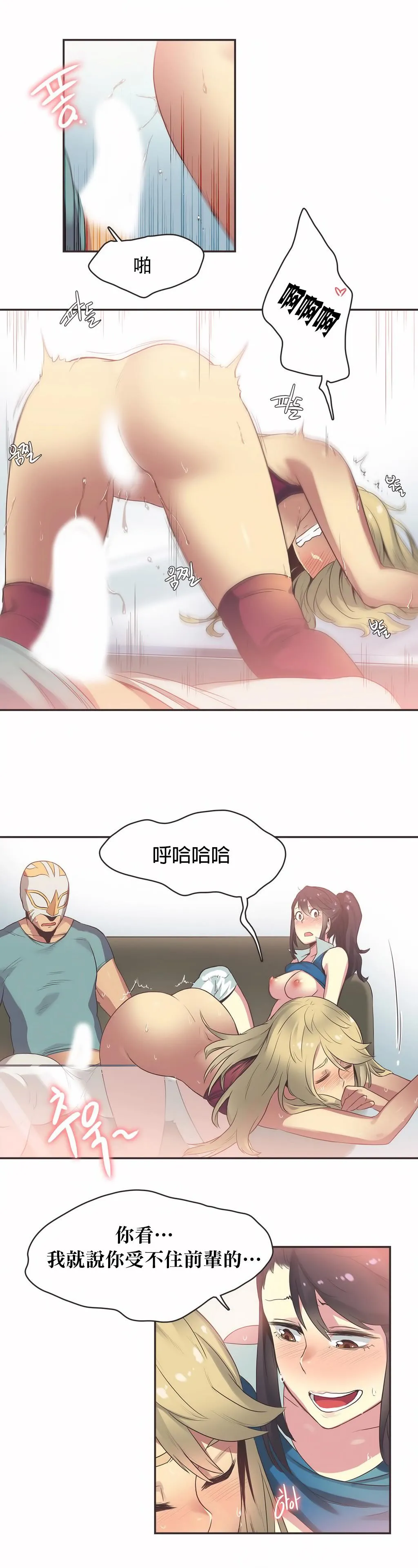 呼叫陪练员 - 第22章 - page 7