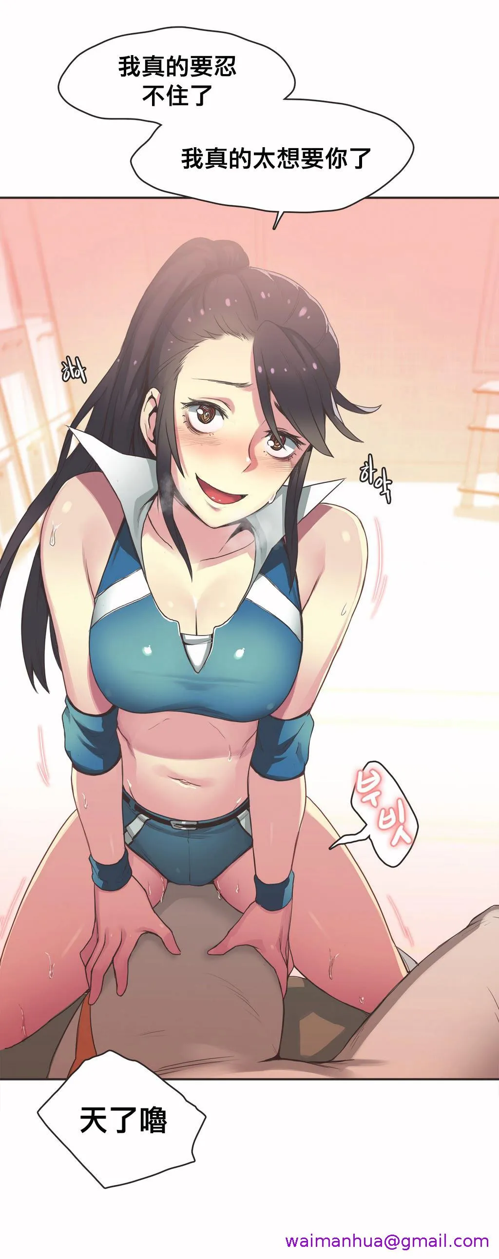 呼叫陪练员 - 第19章 - page 5