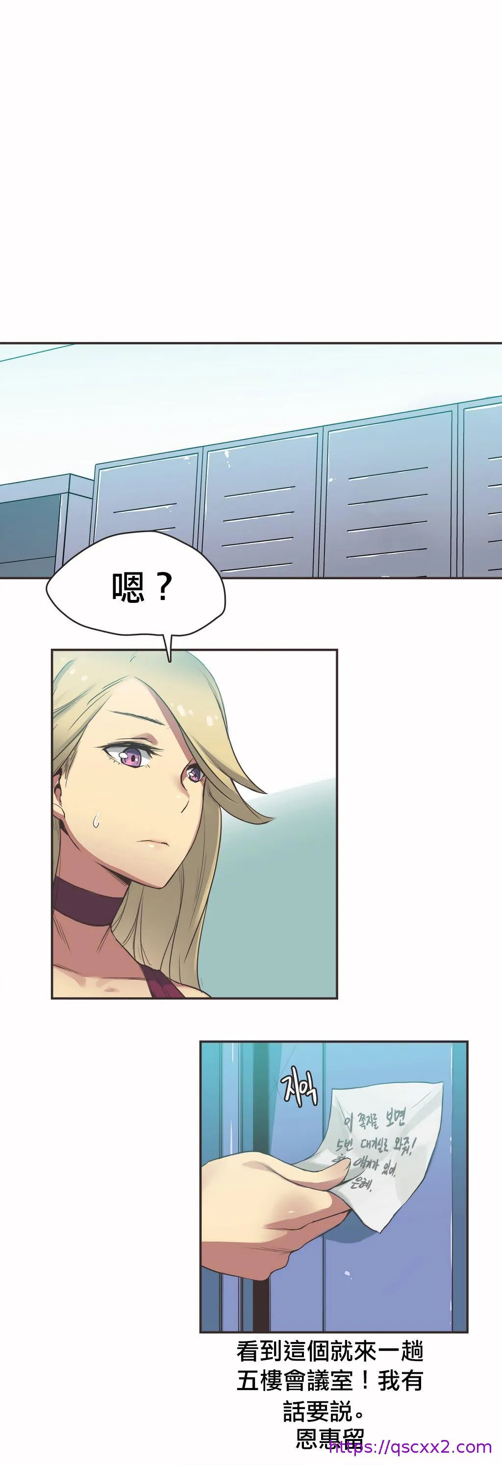 呼叫陪练员 - 第19章 - page 9