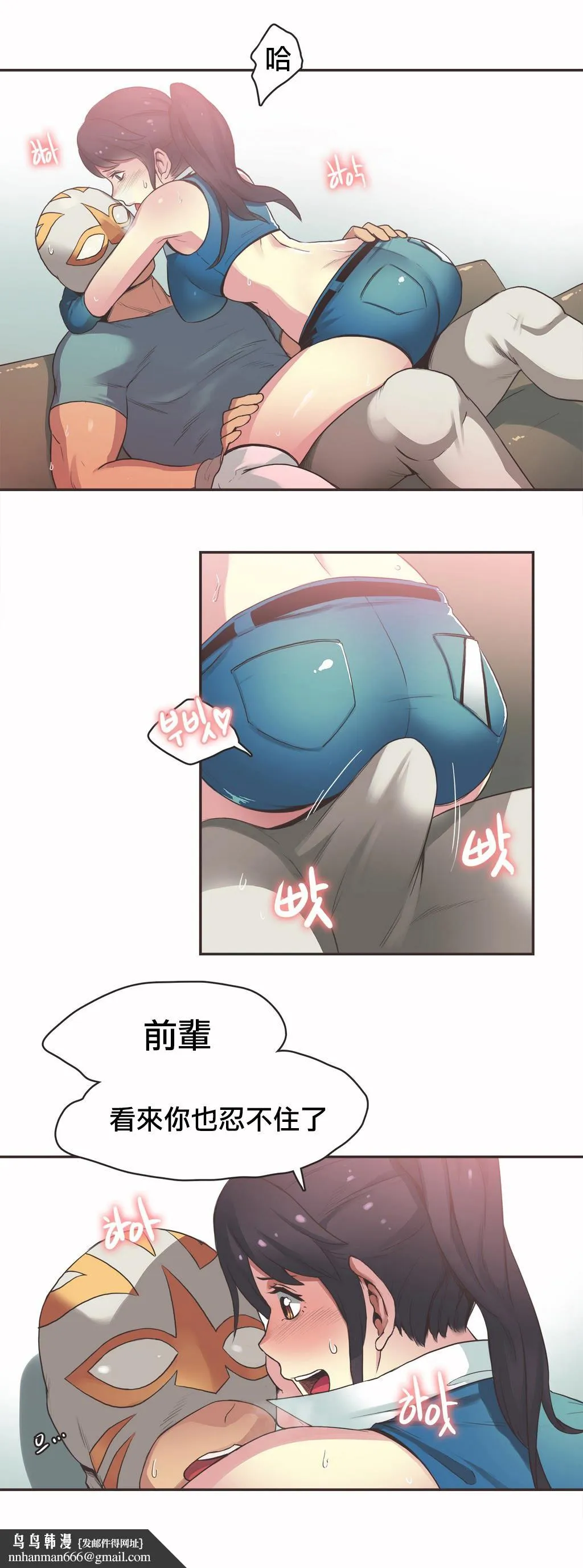 呼叫陪练员 - 第19章 - page 11