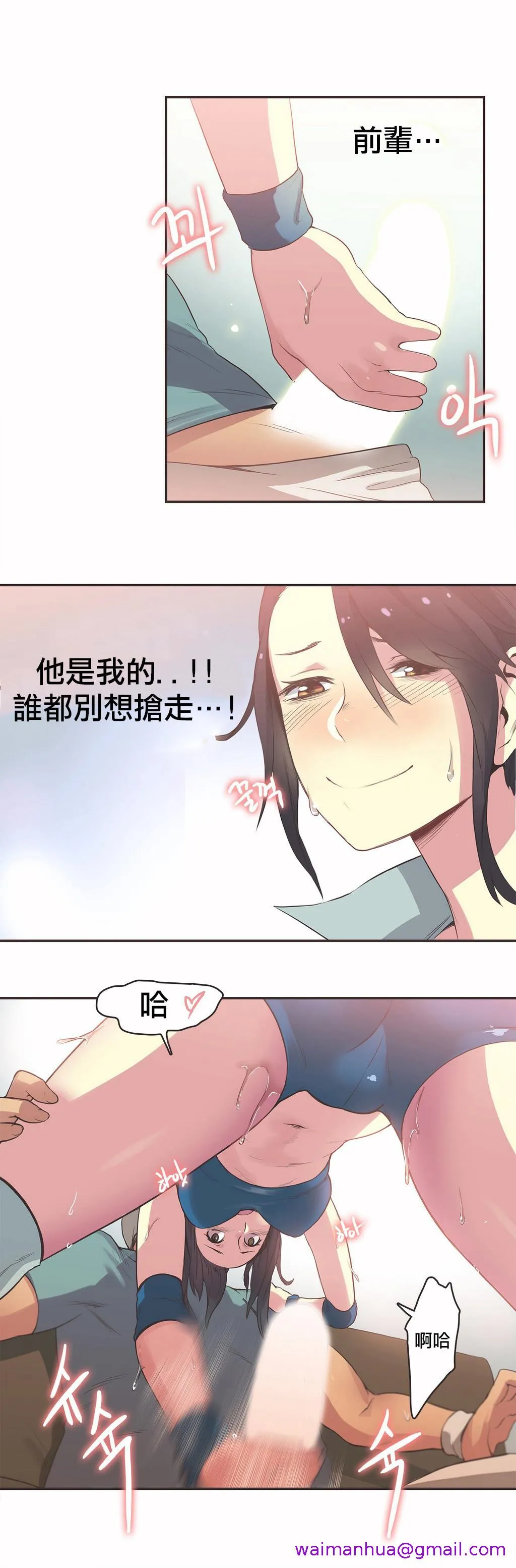 呼叫陪练员 - 第19章 - page 13