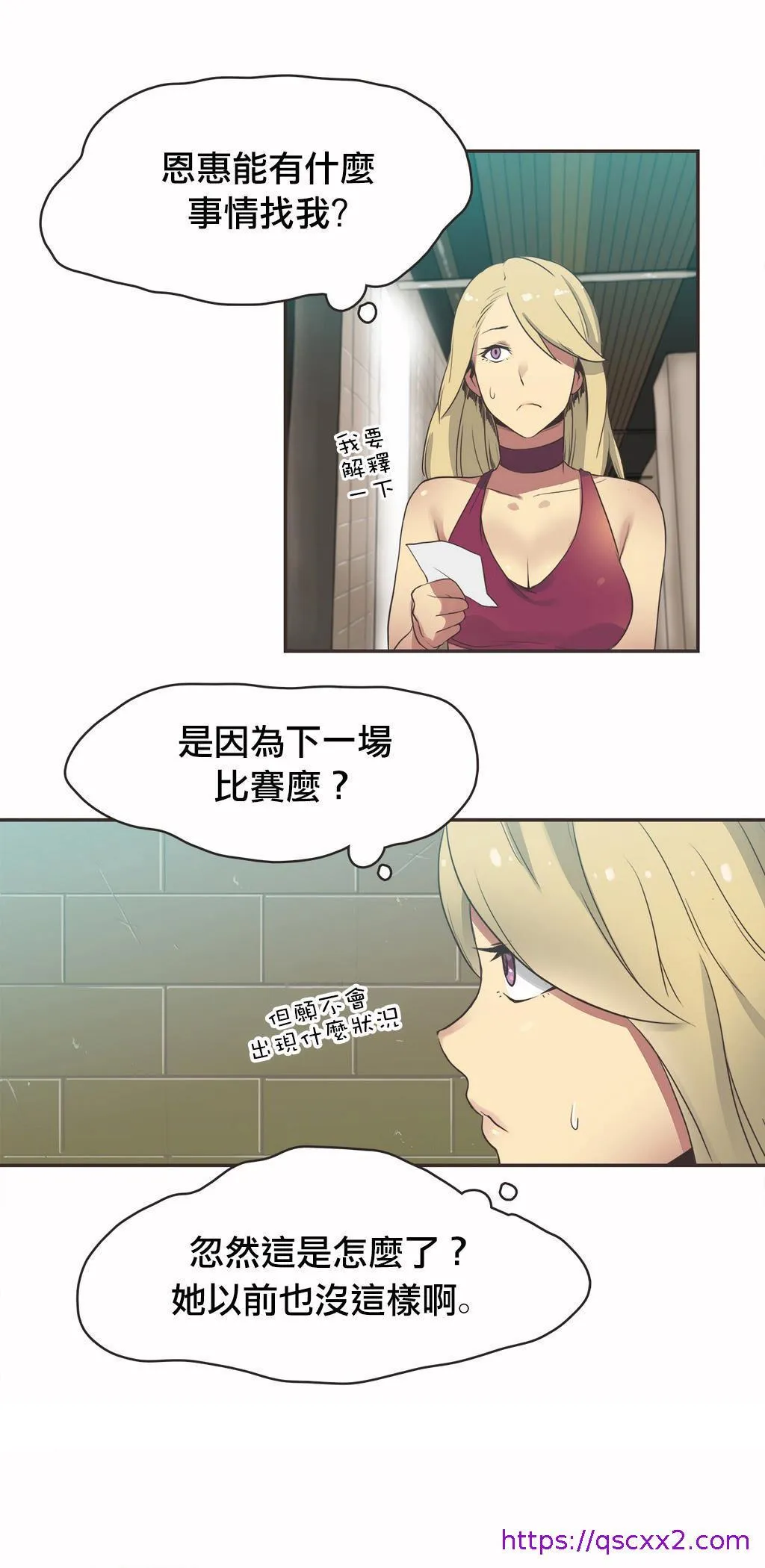 呼叫陪练员 - 第19章 - page 17
