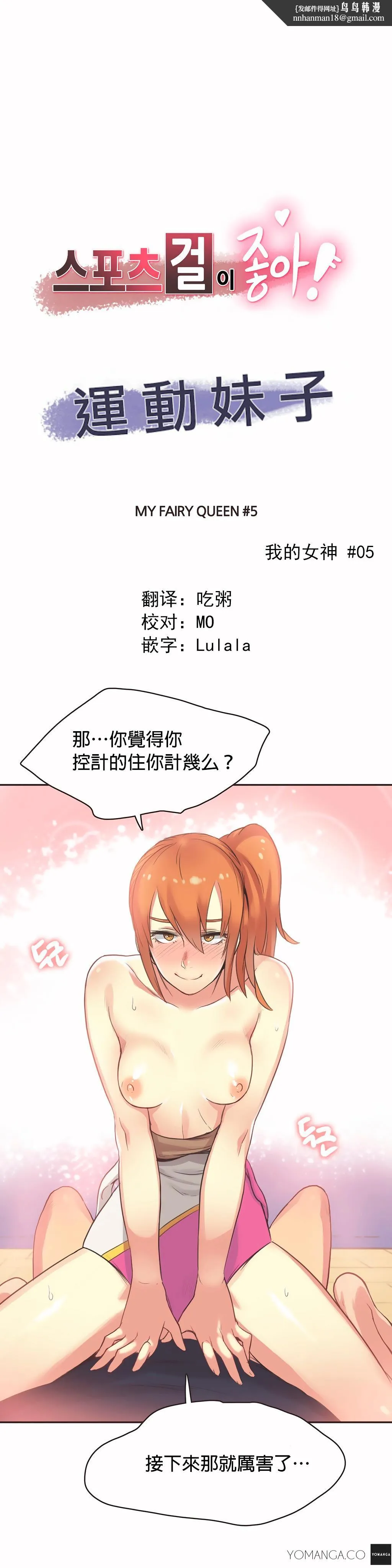 呼叫陪练员 - 第27章 - page 1