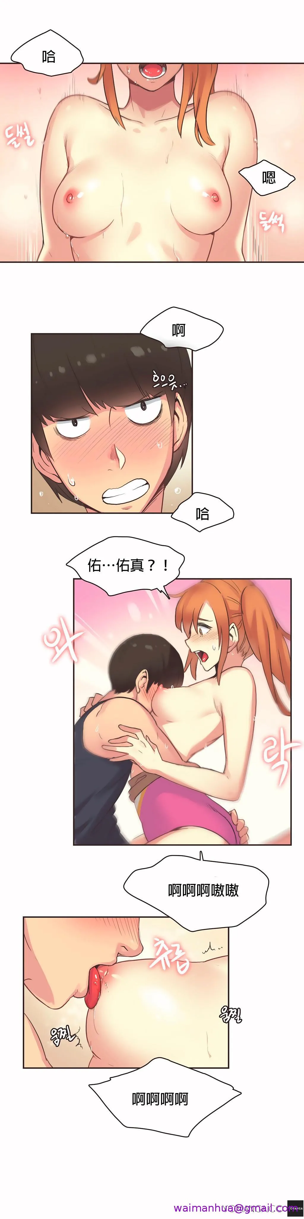 呼叫陪练员 - 第27章 - page 5