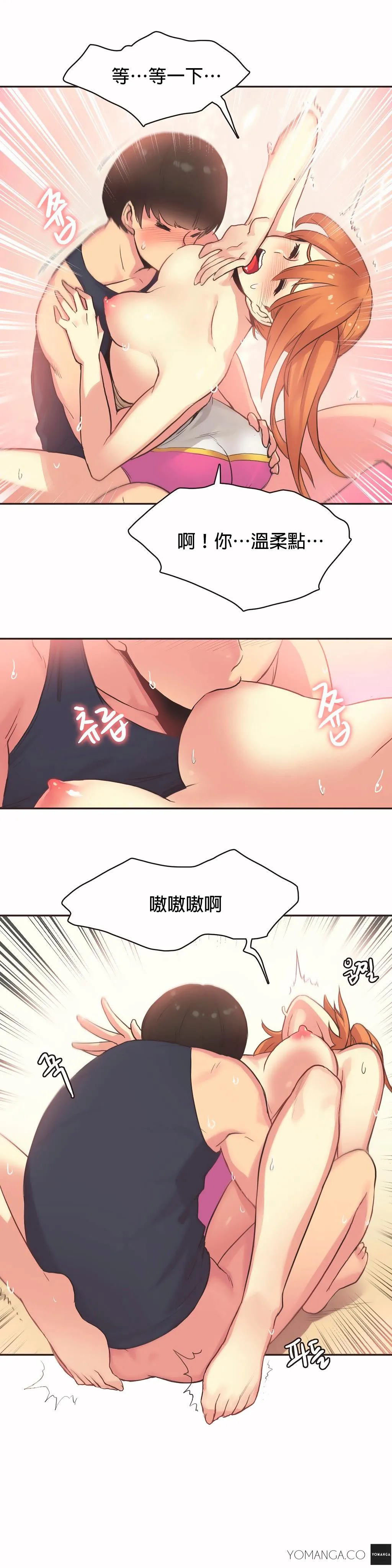 呼叫陪练员 - 第27章 - page 6