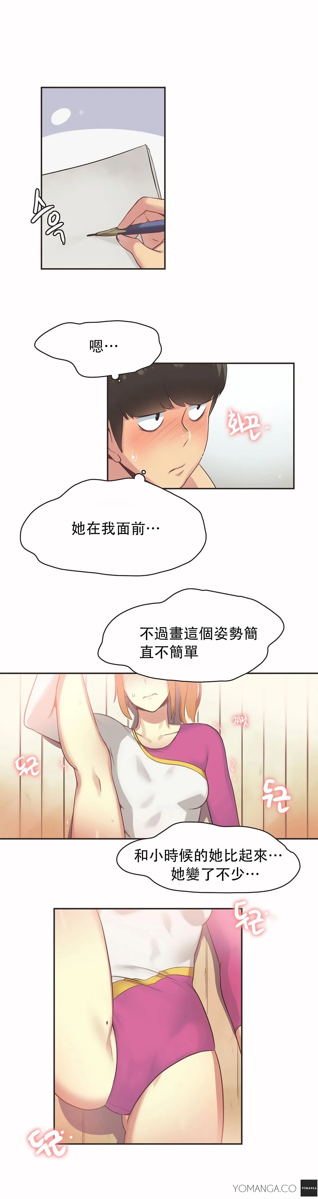 呼叫陪练员 - 第25章 - page 4