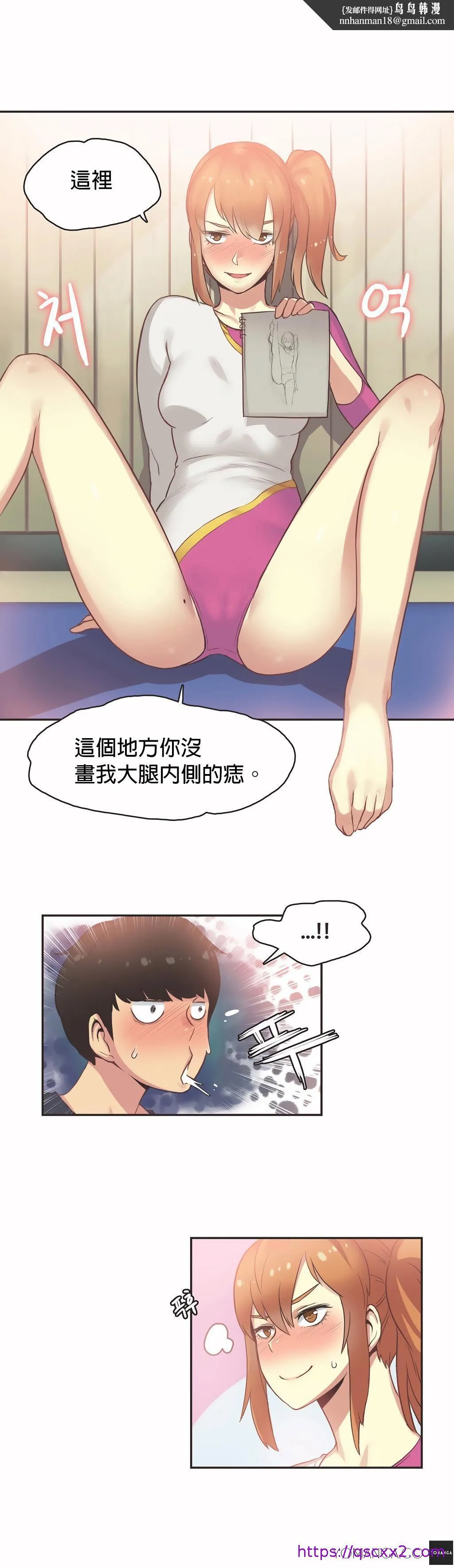呼叫陪练员 - 第25章 - page 9