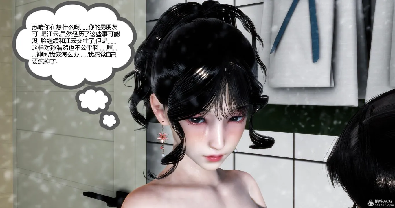 [3D]妈妈和女友是仇敌的性奴 - 第09章【第5话】 - page 12